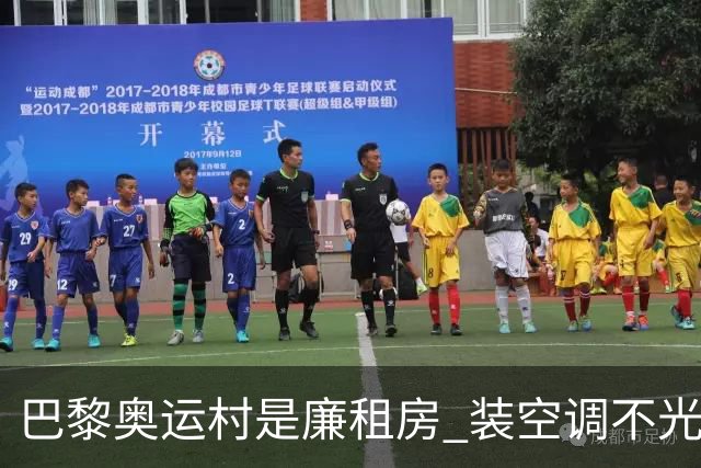 巴黎奥运村是廉租房 装空调不光是钱的事儿